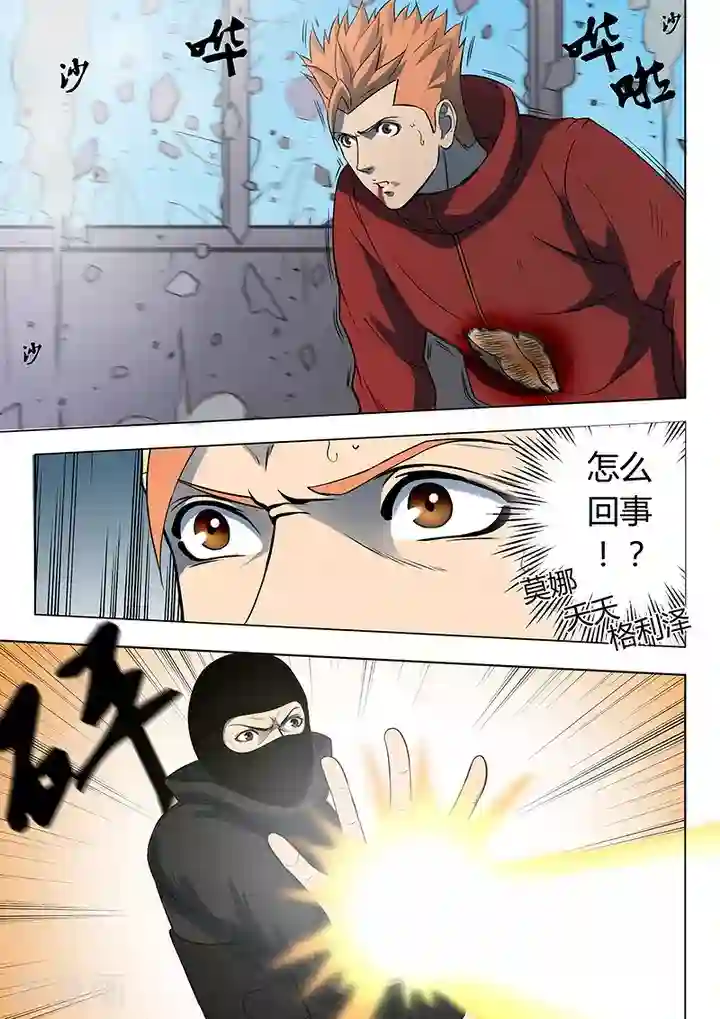 义变2第2话2 遇袭