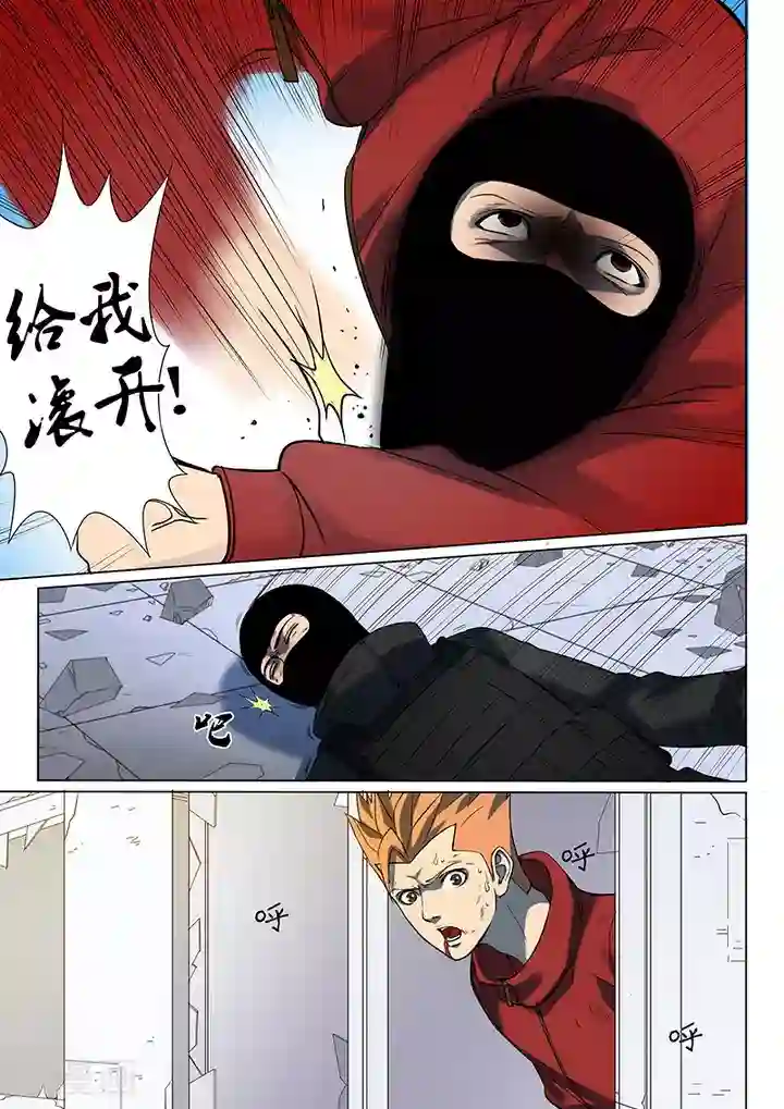 义变2第2话2 遇袭