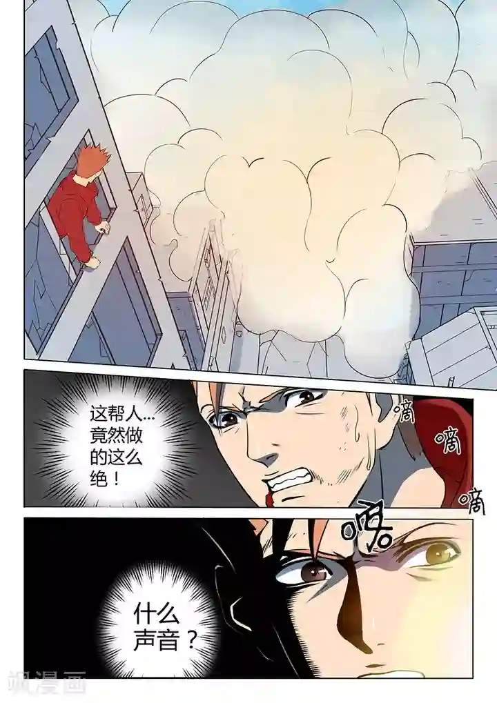 义变2第2话2 遇袭