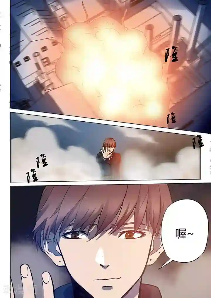 义变2第2话4 遇袭