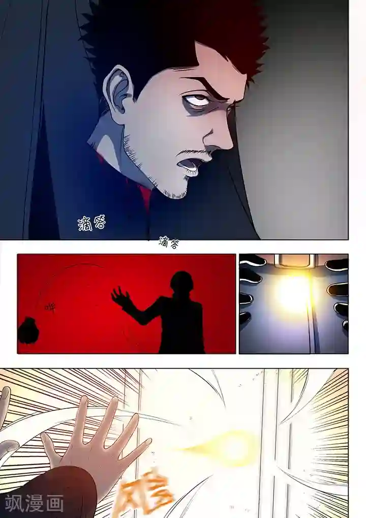 义变2第2话4 遇袭
