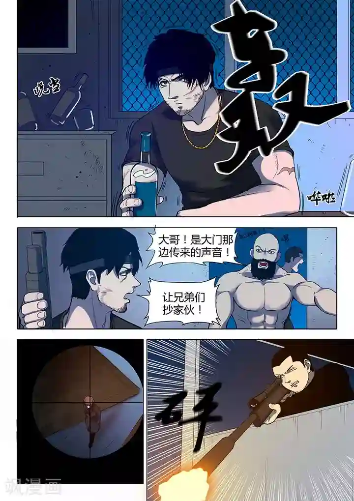 义变2第2话4 遇袭