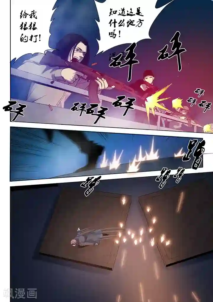 义变2第2话4 遇袭