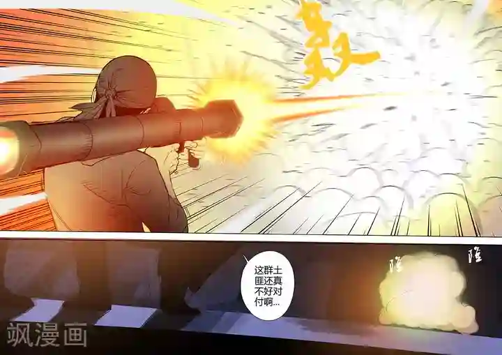 义变2第2话5 遇袭