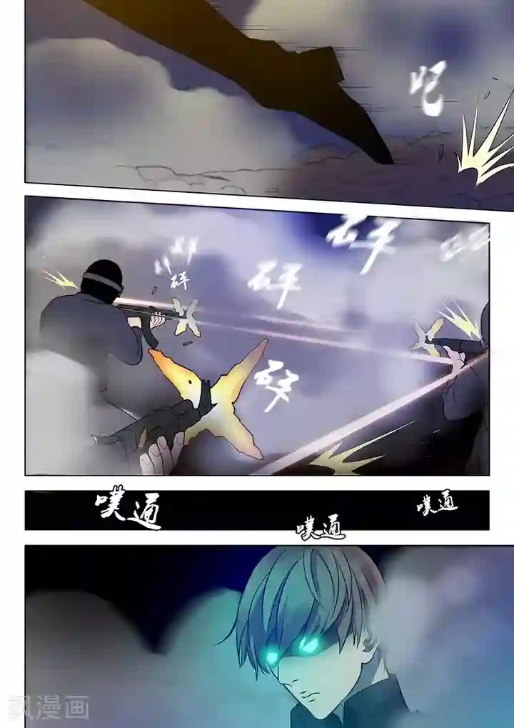 义变2第2话5 遇袭