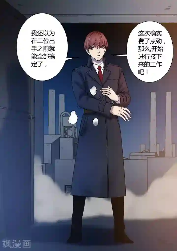 义变2第3话1 23号