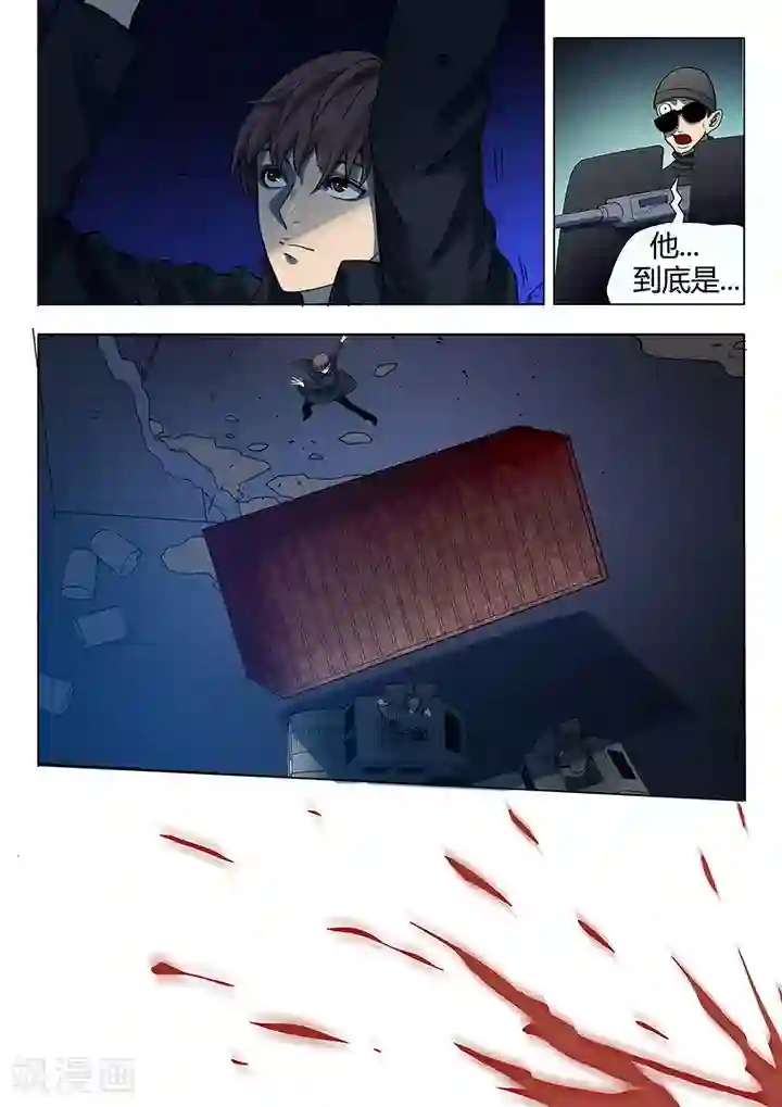 义变2第3话1 23号