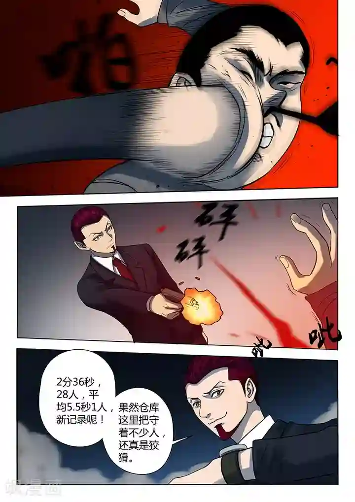 义变2第3话1 23号