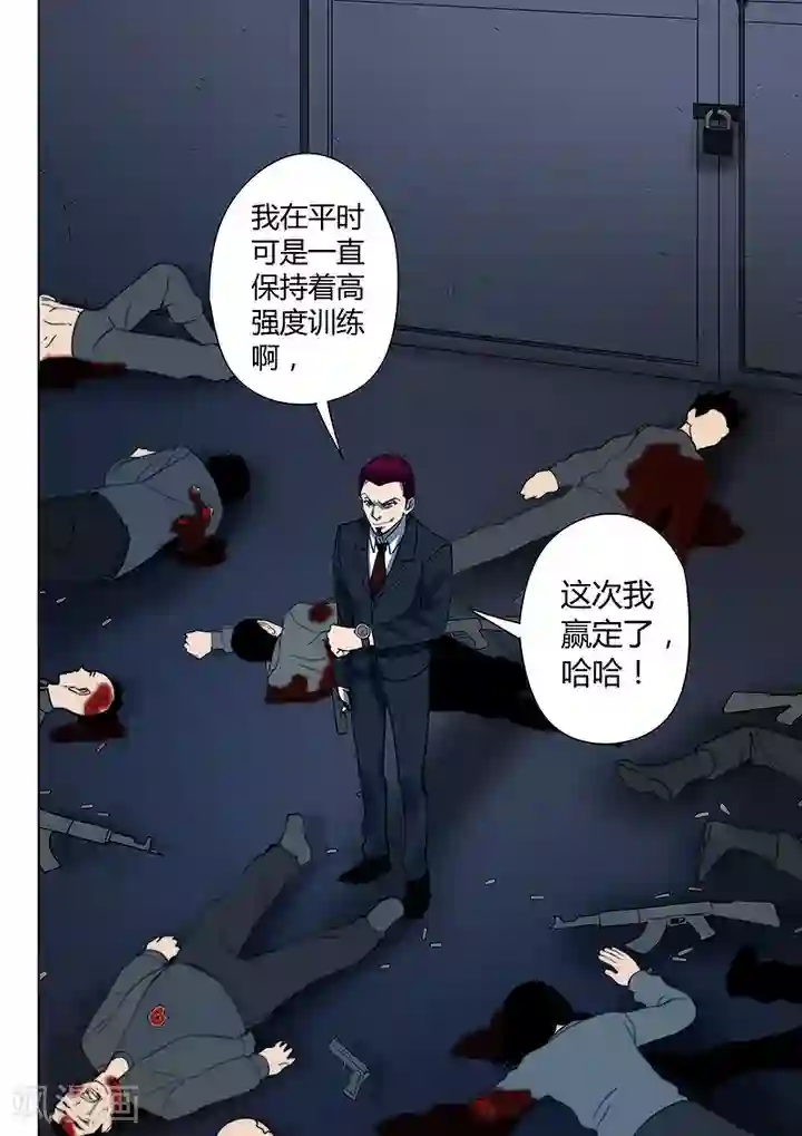 义变2第3话1 23号