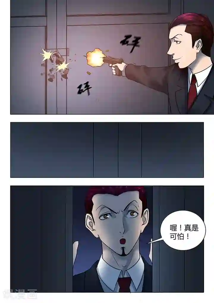 义变2第3话1 23号