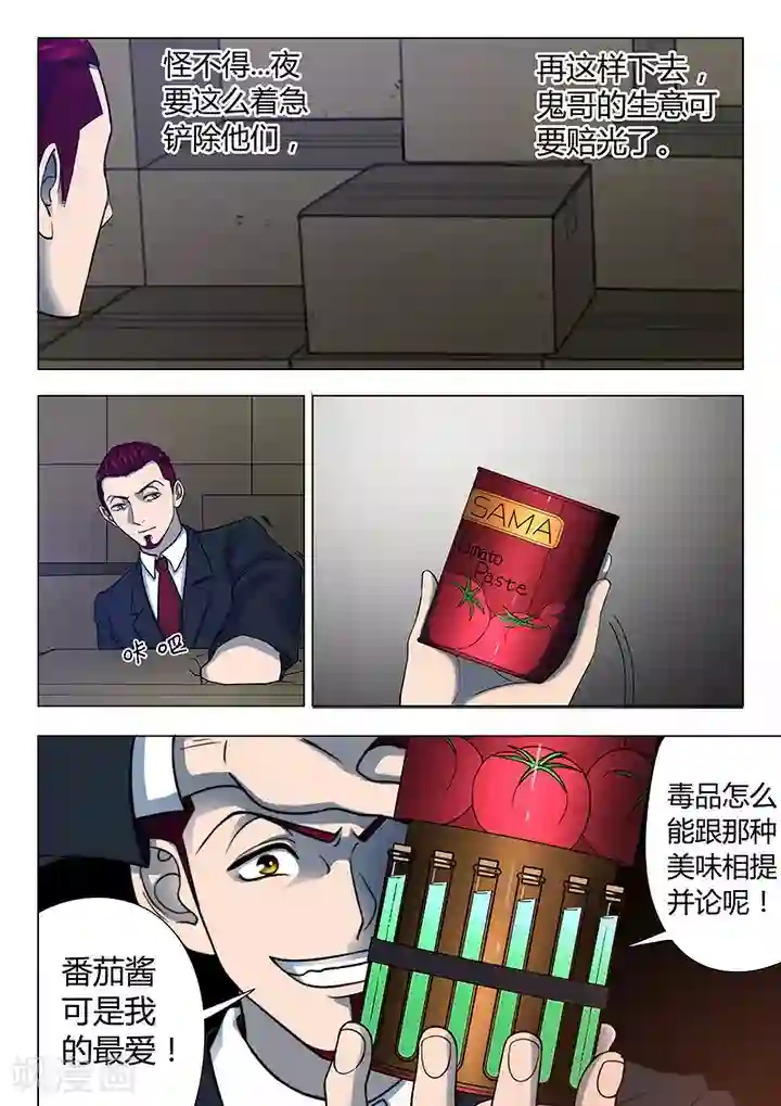 义变2第3话1 23号