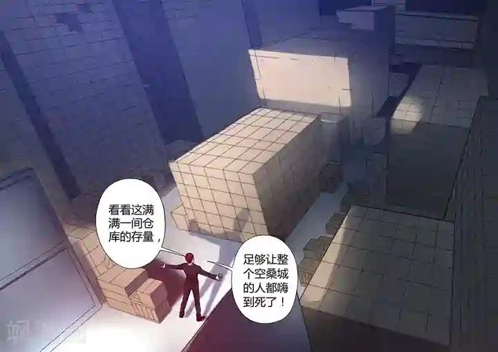 义变2第3话1 23号