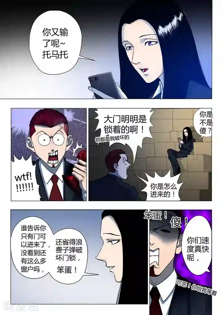 义变2第3话1 23号