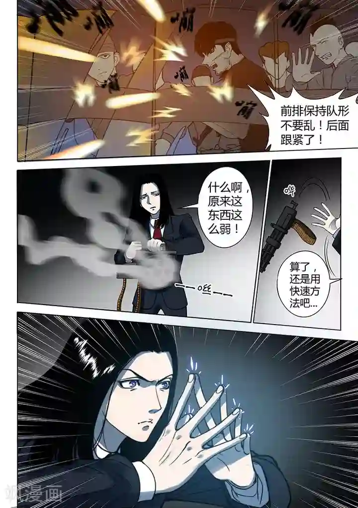 义变2第3话2 23号