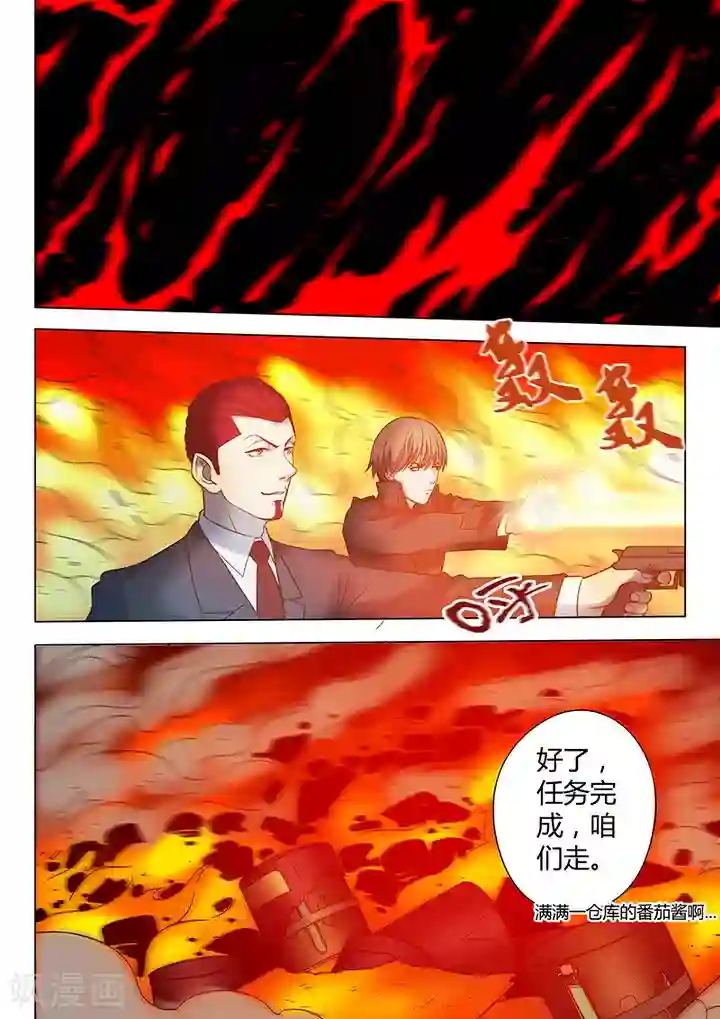 义变2第3话2 23号