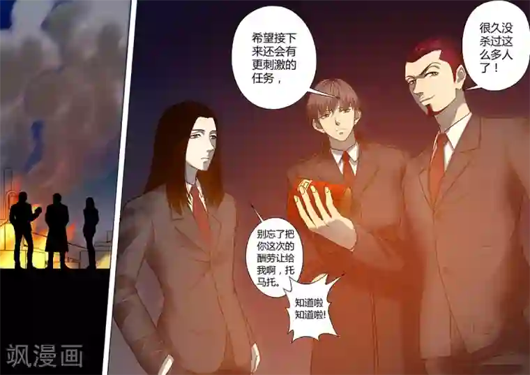 义变2第3话3 23号