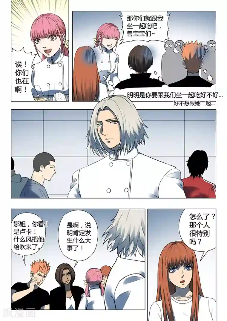 义变2第3话3 23号