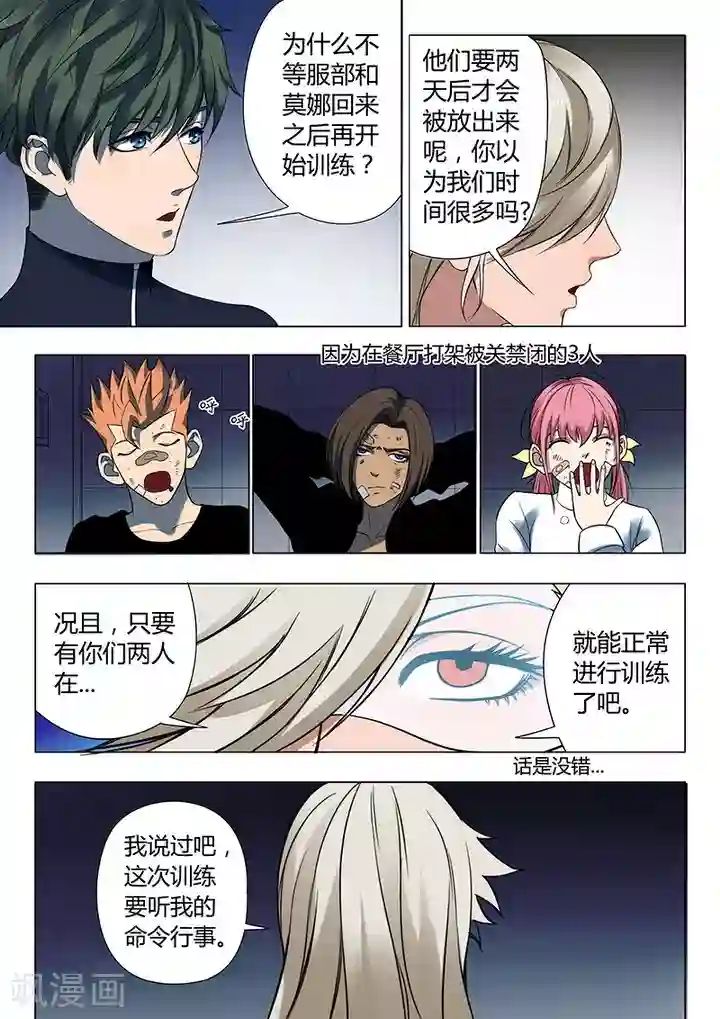 3d触手妖魔各种抱紧触理在线第3话4 23号