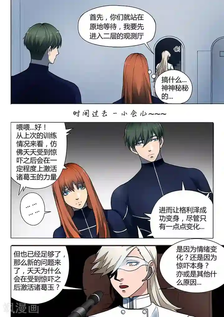 3d触手妖魔各种抱紧触理在线第3话4 23号