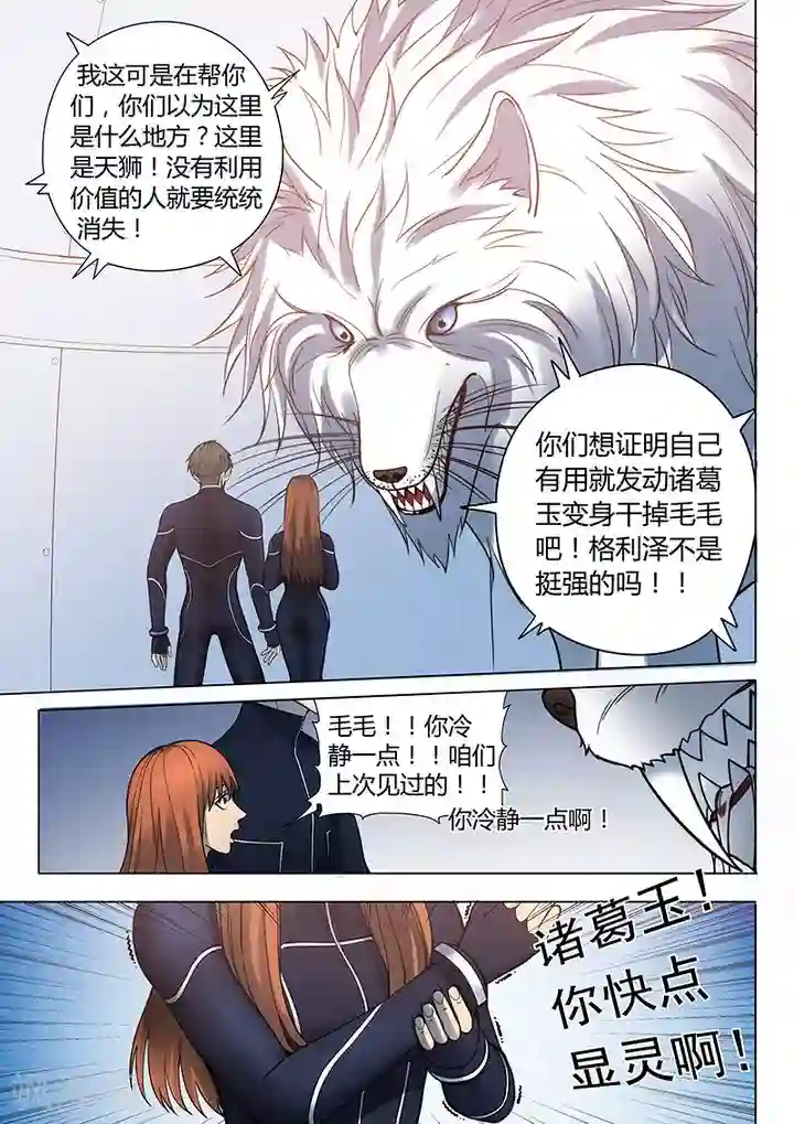 3d触手妖魔各种抱紧触理在线第3话4 23号