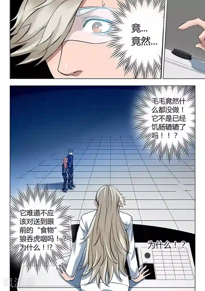 义变2第3话5 23号