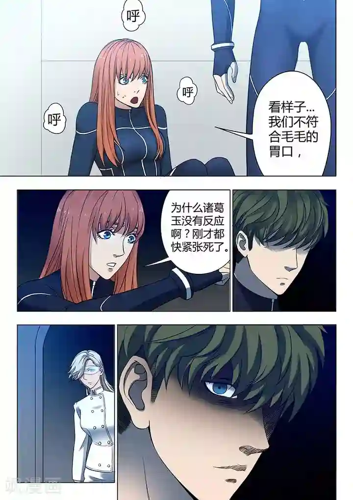 义变2第3话5 23号