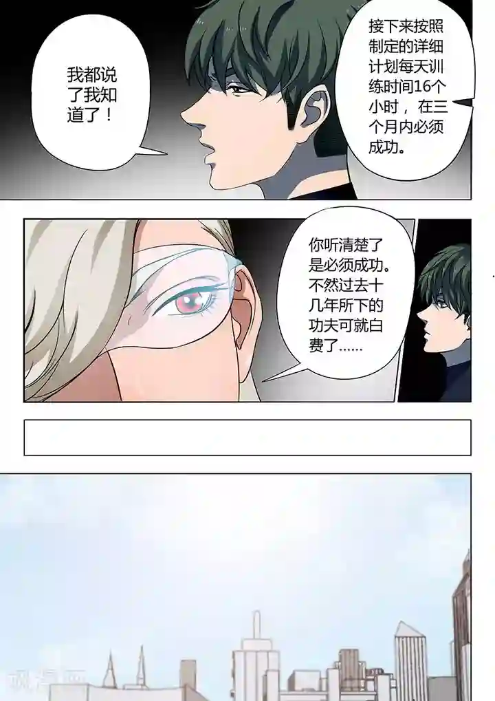 义变2第3话6 23号