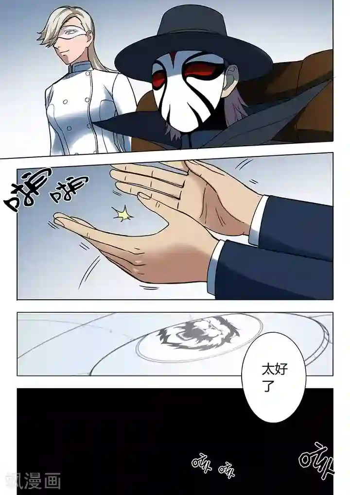 义变2第3话7 23号