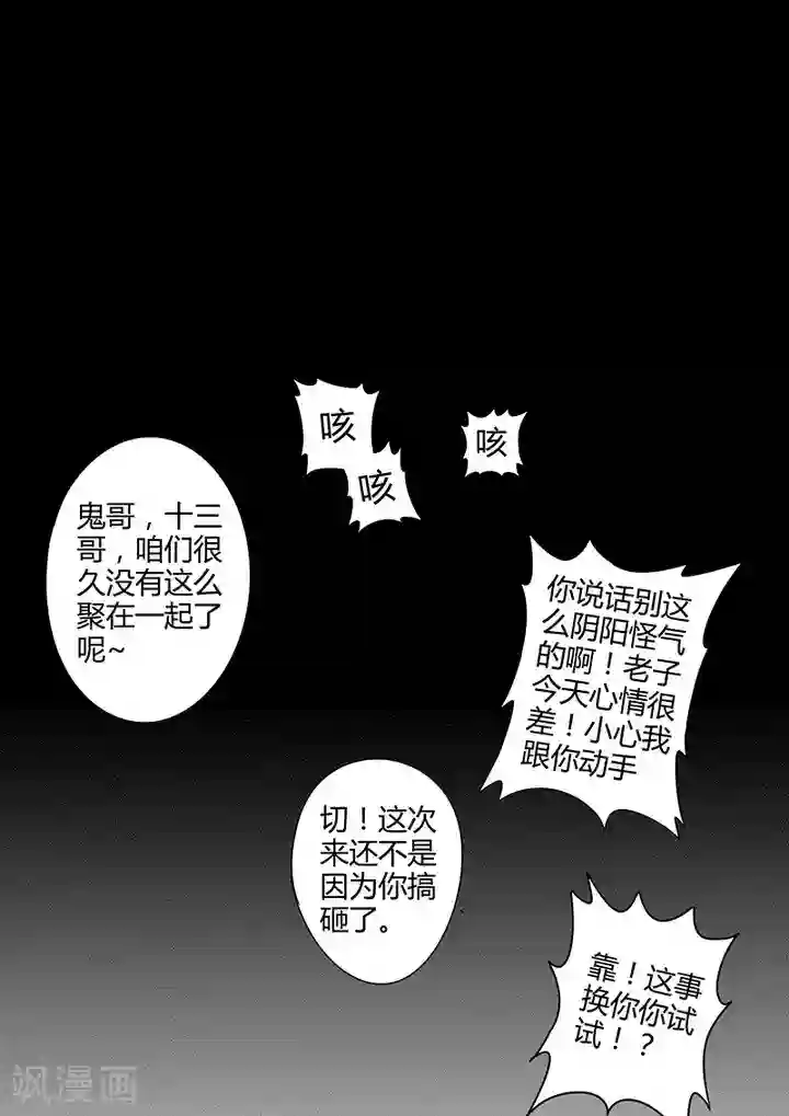 义变2第3话7 23号