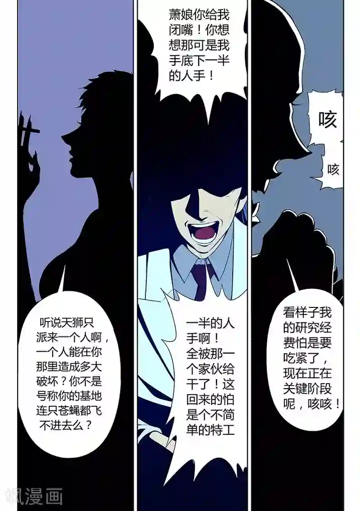 义变2第3话7 23号