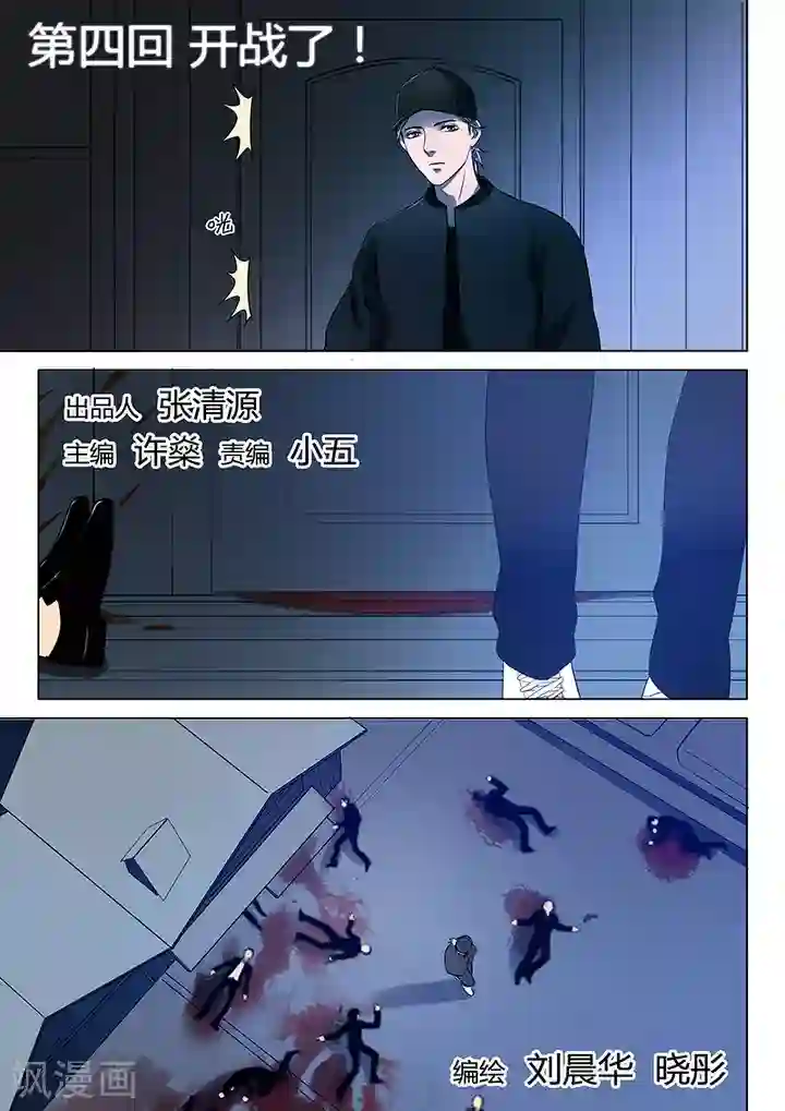 义变2第4话1 开战了