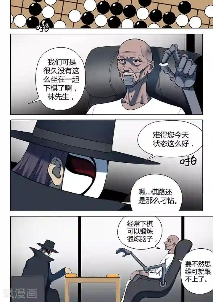 义变2第4话1 开战了