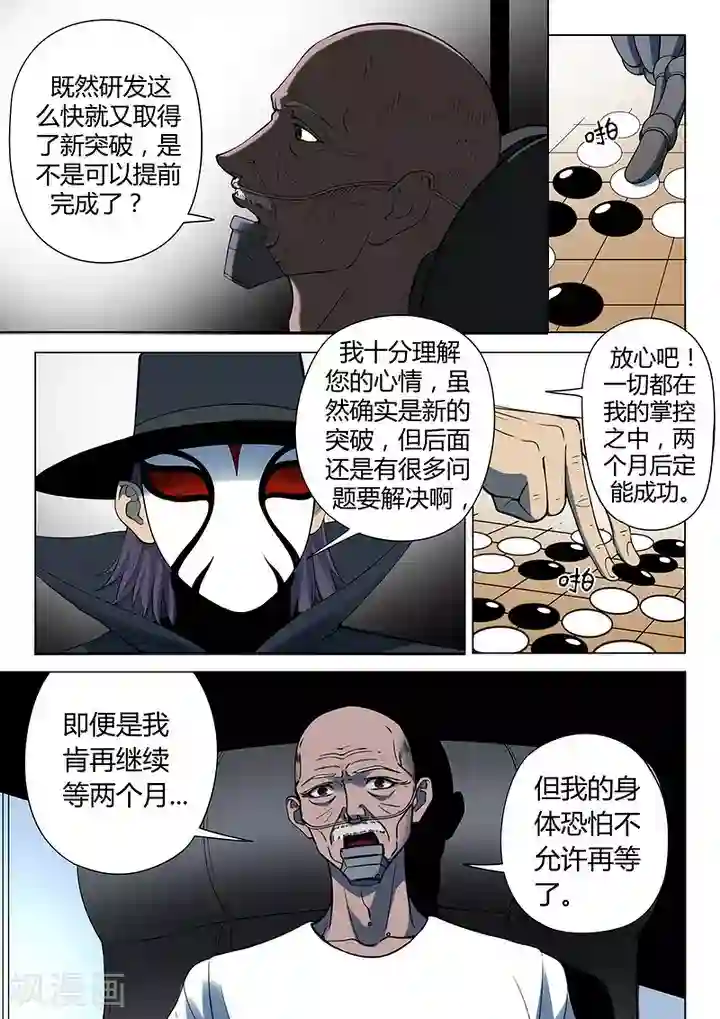 义变2第4话1 开战了