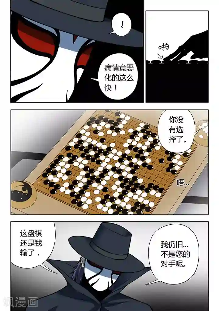 义变2第4话1 开战了