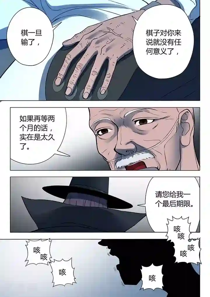 义变2第4话1 开战了