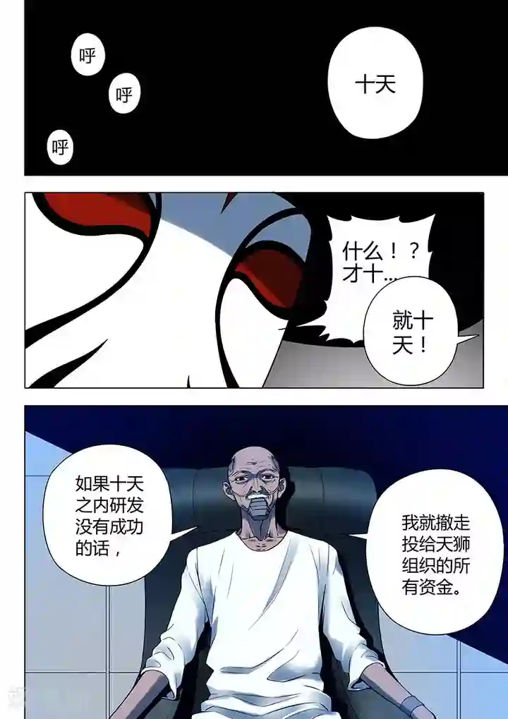 义变2第4话1 开战了