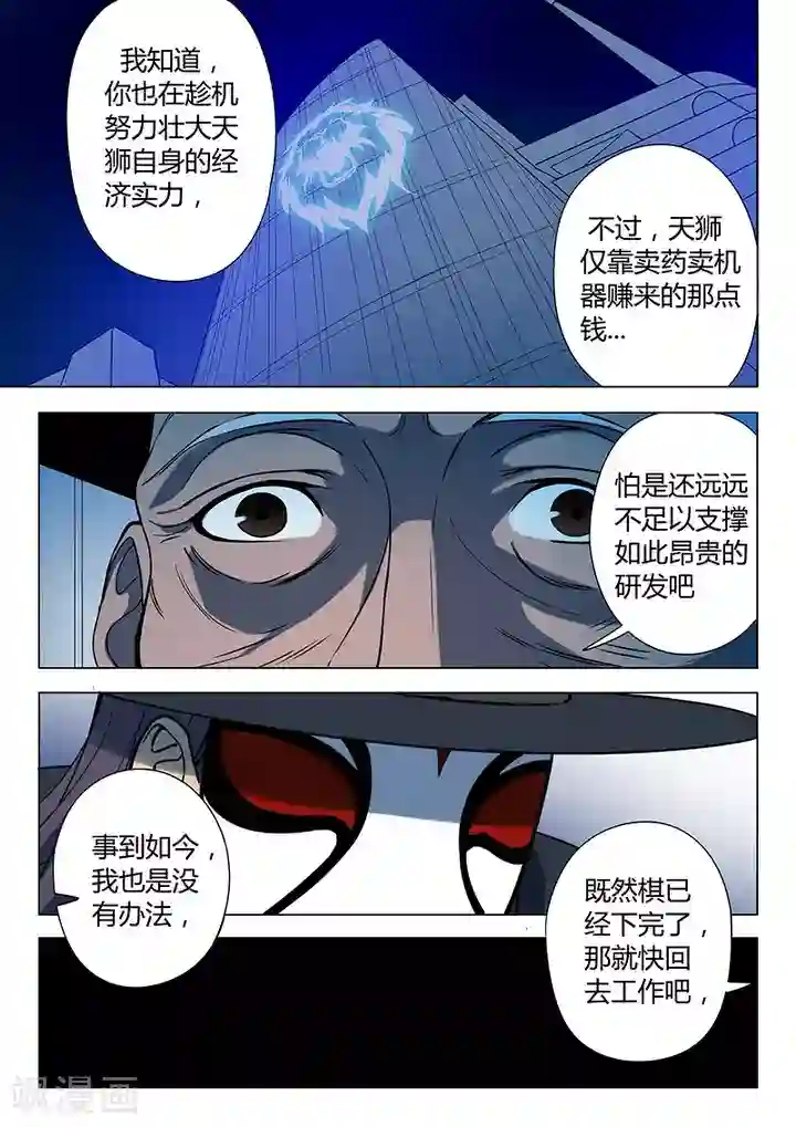 义变2第4话1 开战了