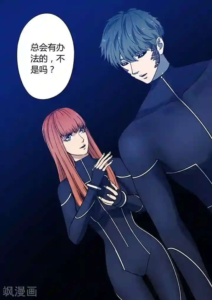 义变2第4话1 开战了