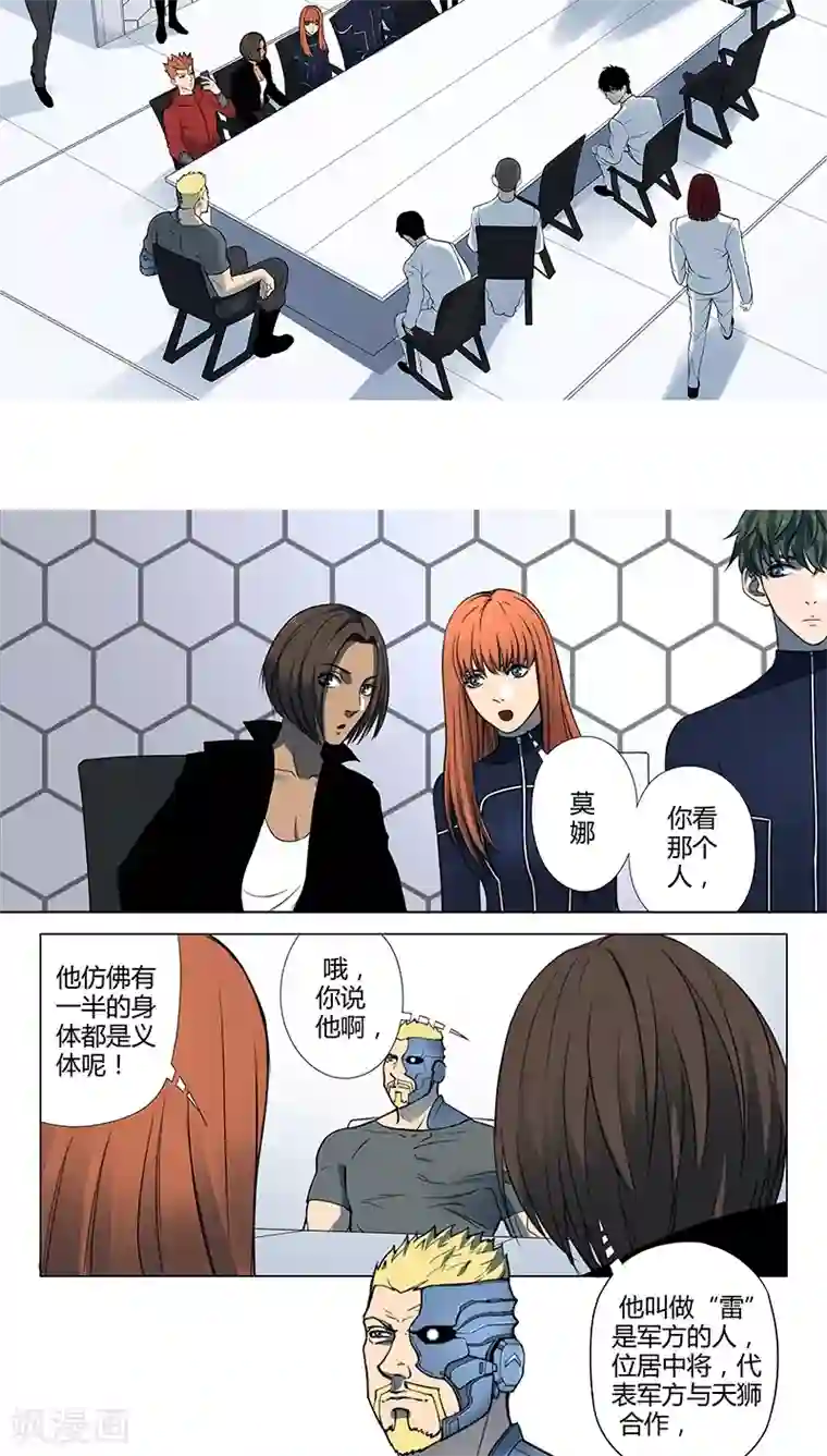 义变2第4话2 开战了