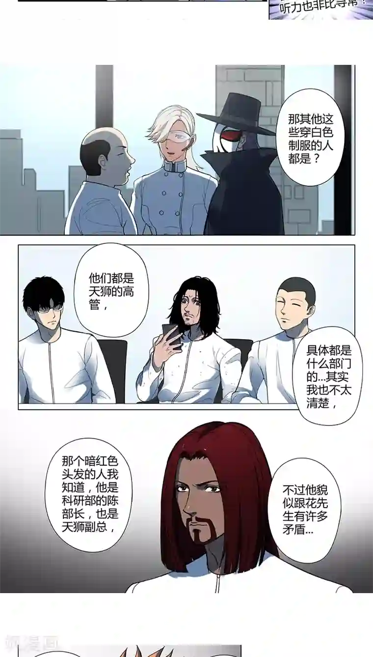 义变2第4话2 开战了