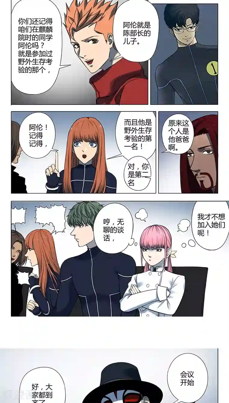 义变2第4话2 开战了