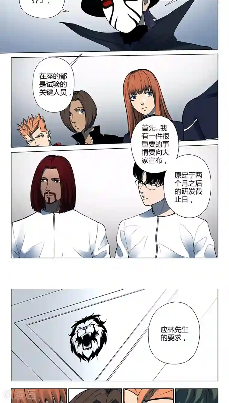 义变2第4话2 开战了