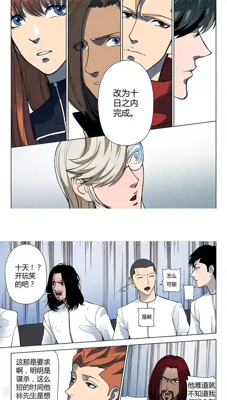 义变2第4话2 开战了