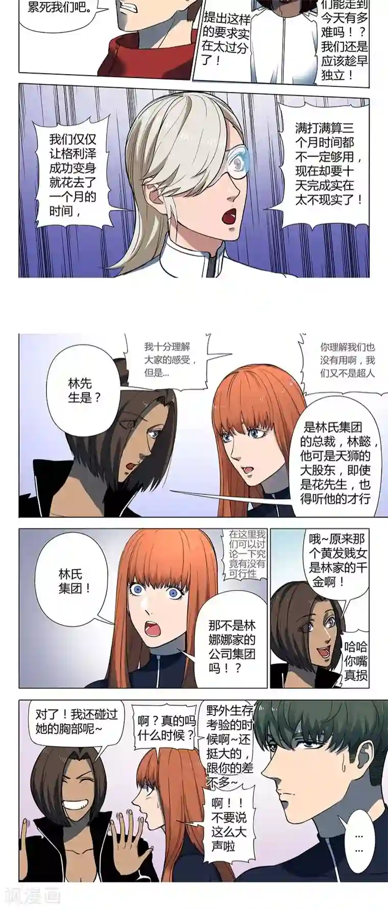 义变2第4话2 开战了