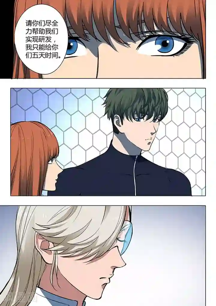 义变2第4话3 开战了