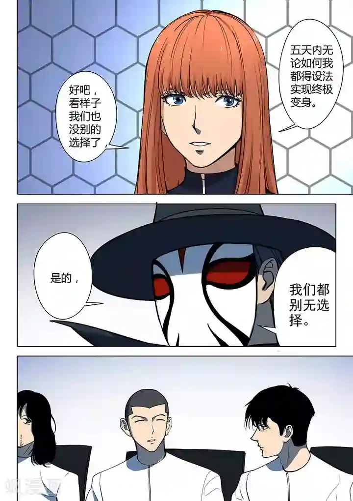 义变2第4话3 开战了