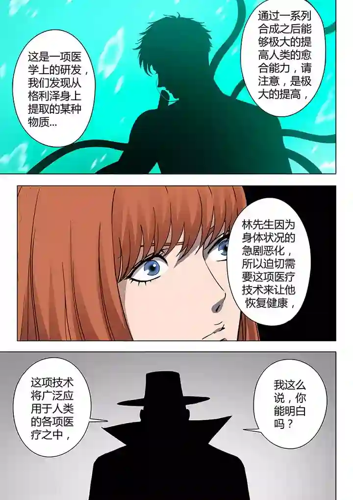 义变2第4话4 开战了