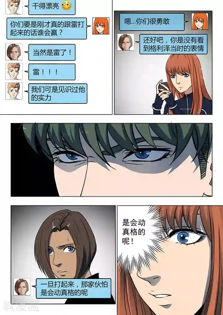 义变2第4话5 开战了