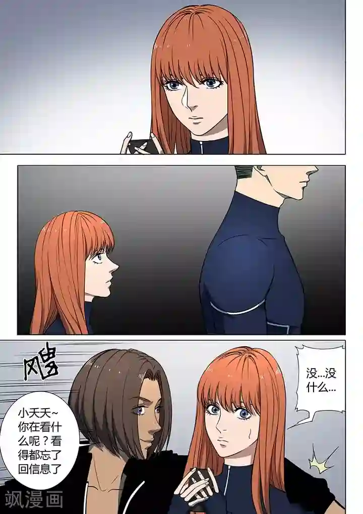 义变2第4话5 开战了