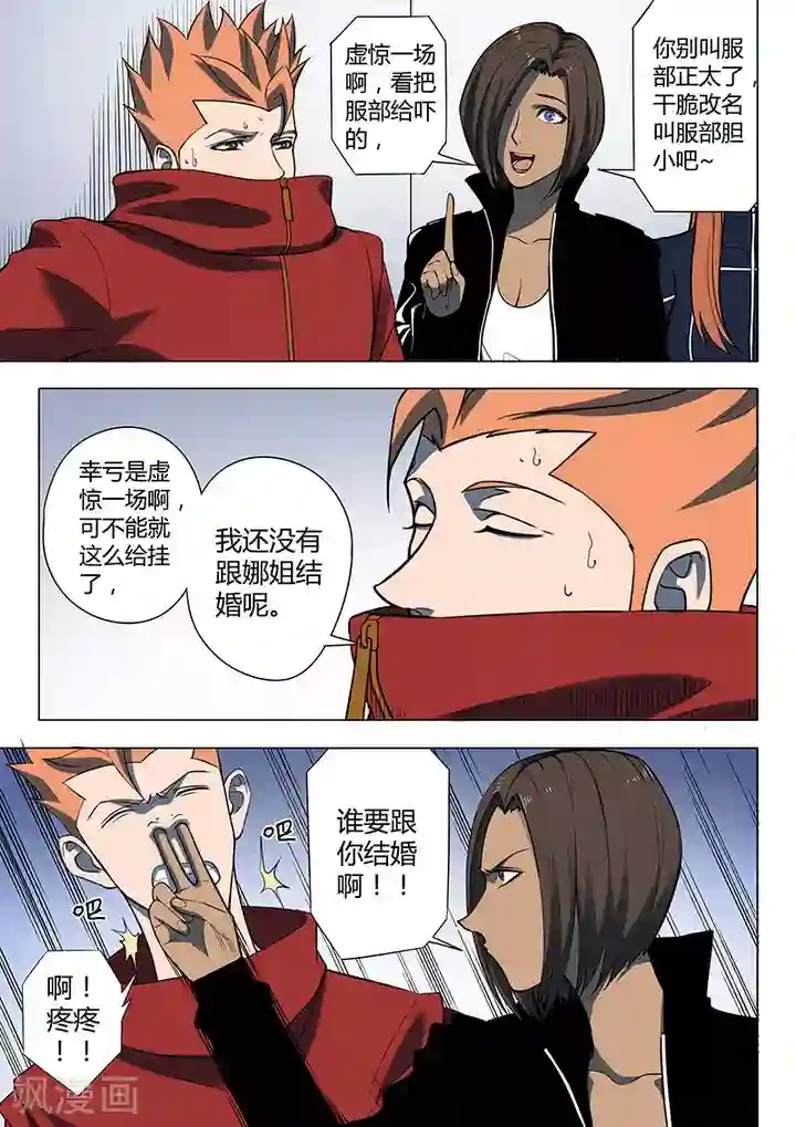 义变2第4话5 开战了